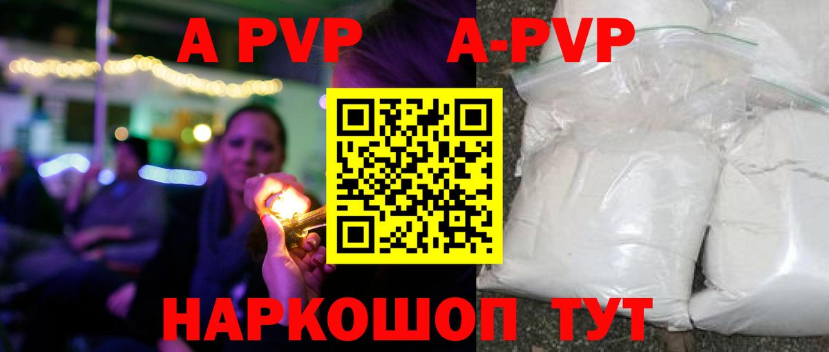 А ПВП СК КРИС  A PVP СК  Альфа ПВП  Гуково 