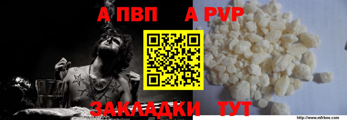 Alfa_PVP СК  Alpha PVP СК КРИС  Вход с VPN  Гуково  А ПВП кристаллы 