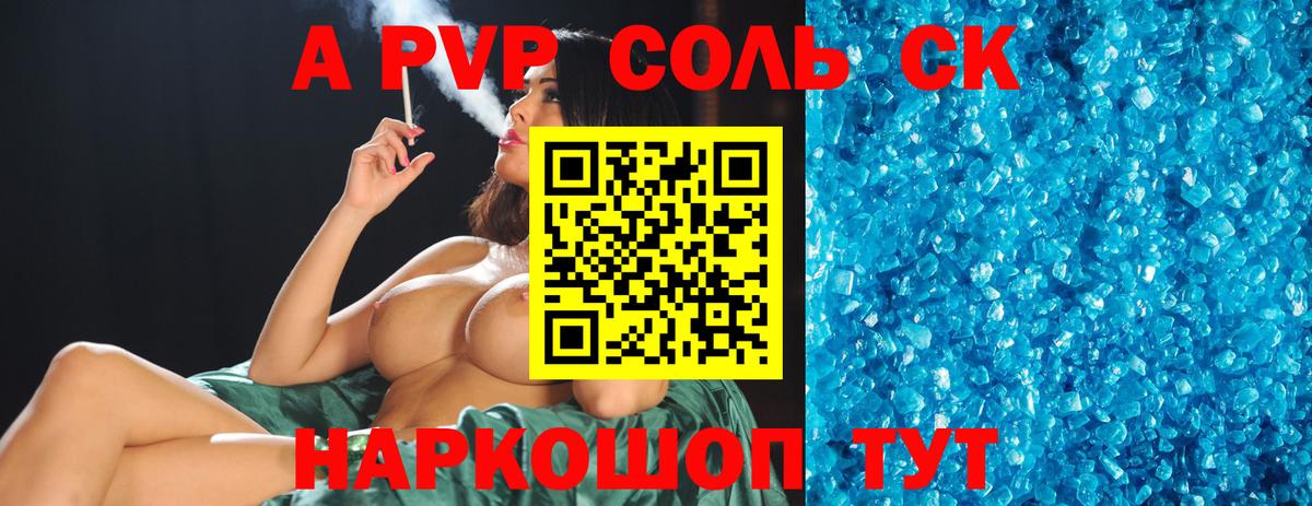 Alpha PVP СК КРИС Гуково