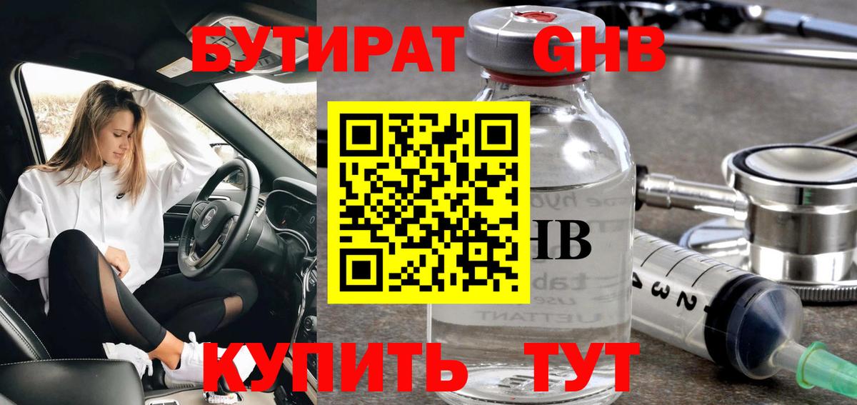 Гуково  БУТИРАТ оксана  Вход с VPN 