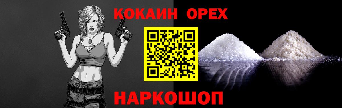 Кокаин Боливия  COCAIN VHQ  Вход с VPN  Гуково 
