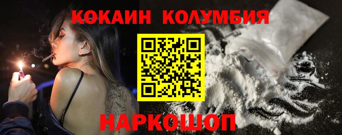 COCAIN Fish Scale  Гуково  COCAIN Колумбийский 