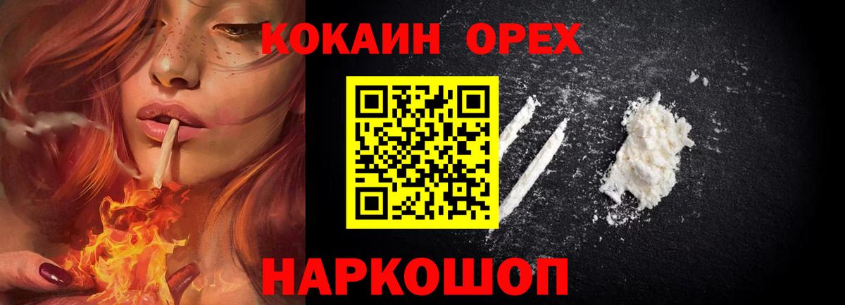 Cocaine FishScale Гуково