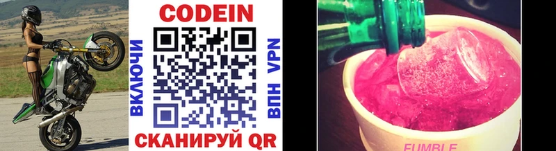 darknet Telegram  Гуково  Codein напиток Lean (лин) 