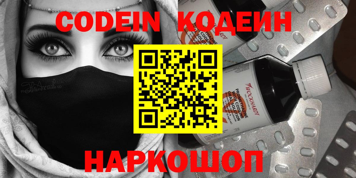 Кодеиновый сироп Lean Purple Drank  Гуково 