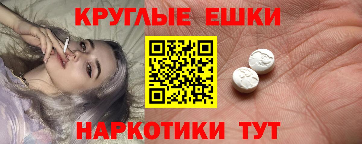 Ecstasy 300 mg Гуково