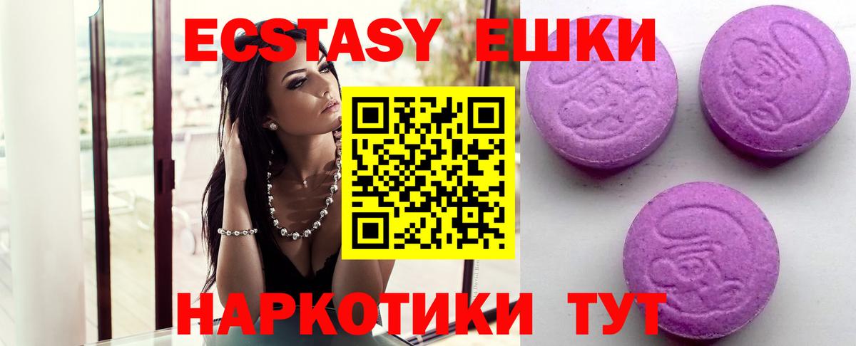 ЭКСТАЗИ Cube Гуково