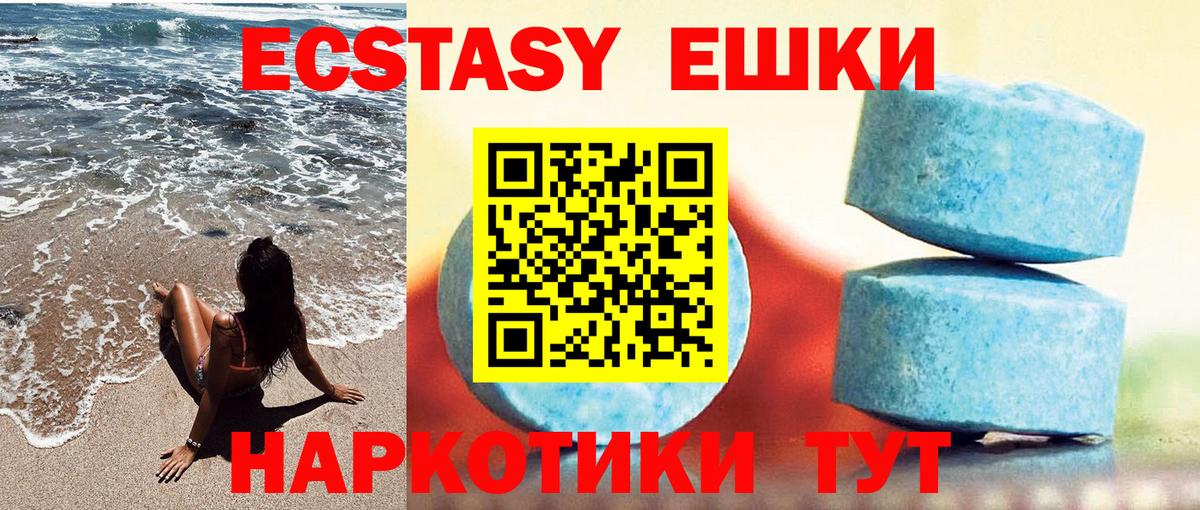 Ecstasy MDMA  ЭКСТАЗИ  Ecstasy mix  OMG как зайти  Гуково 