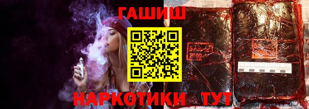 ГАШИШ хэш Гуково