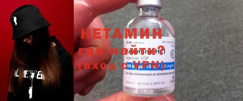 Кетамин ketamine  купить наркоту  hydra tor  Гуково 