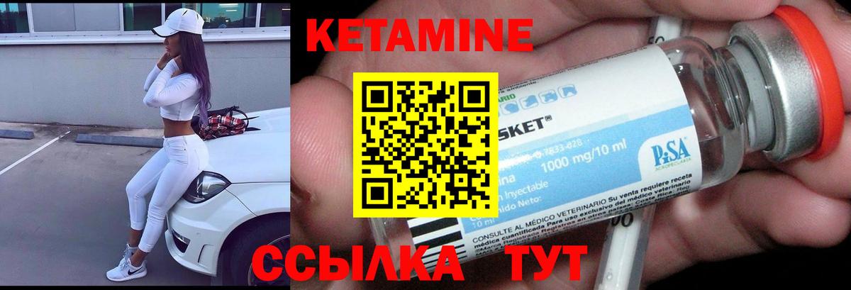 КЕТАМИН ketamine  Вход с VPN  Гуково  Кетамин VHQ 
