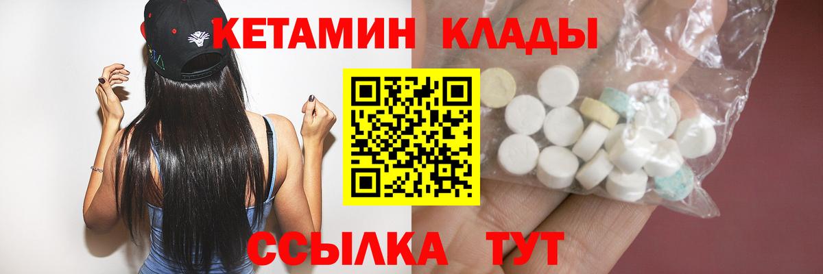 Кетамин VHQ Гуково