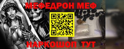 MESCALINE Бийск