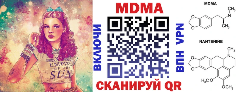 ссылка на мегу ссылки  купить наркотик  Гуково  MDMA VHQ 