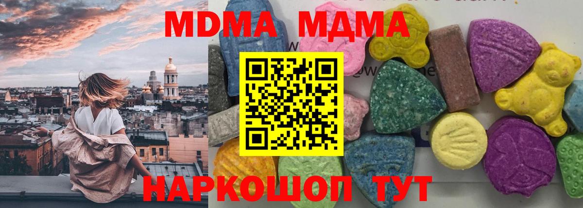 МДМА молли Гуково