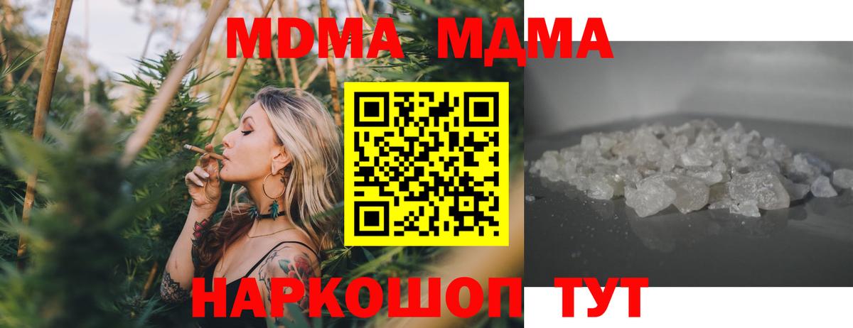 MDMA Molly  Гуково  MDMA VHQ 