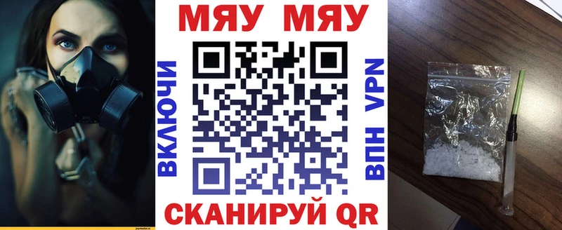 МЯУ-МЯУ VHQ Гуково