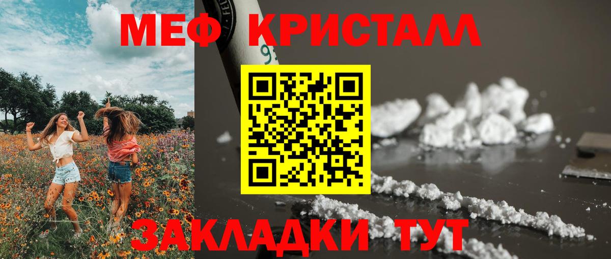 МЯУ-МЯУ  Меф  Гуково  Меф 4 MMC  Вход с VPN 