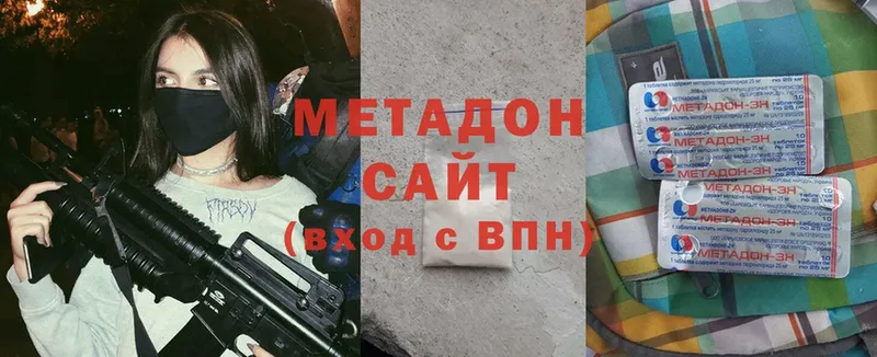 Метадон methadone  цены   Гуково 