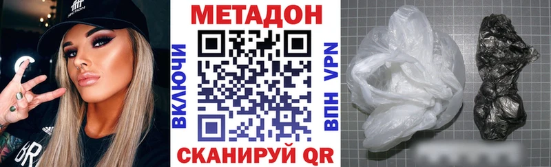 МЕТАДОН белоснежный kraken tor Гуково