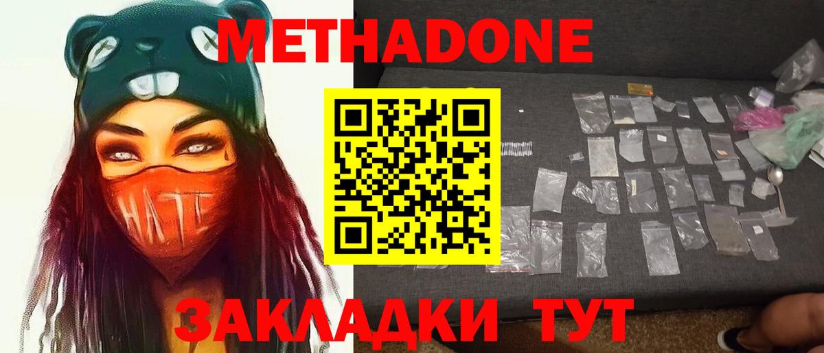 Гуково  МЕТАДОН VHQ  Метадон VHQ  Вход с VPN 