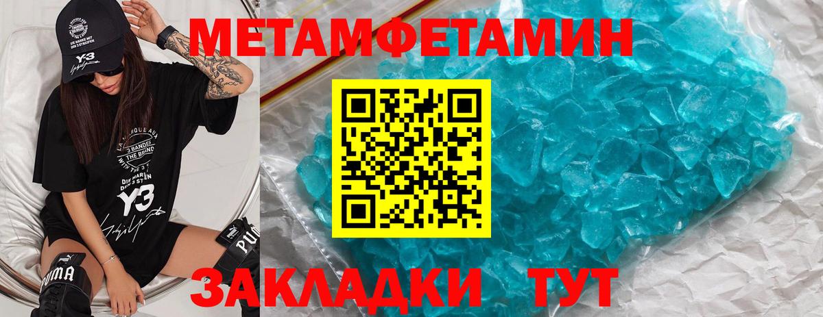 Первитин Methamphetamine Гуково