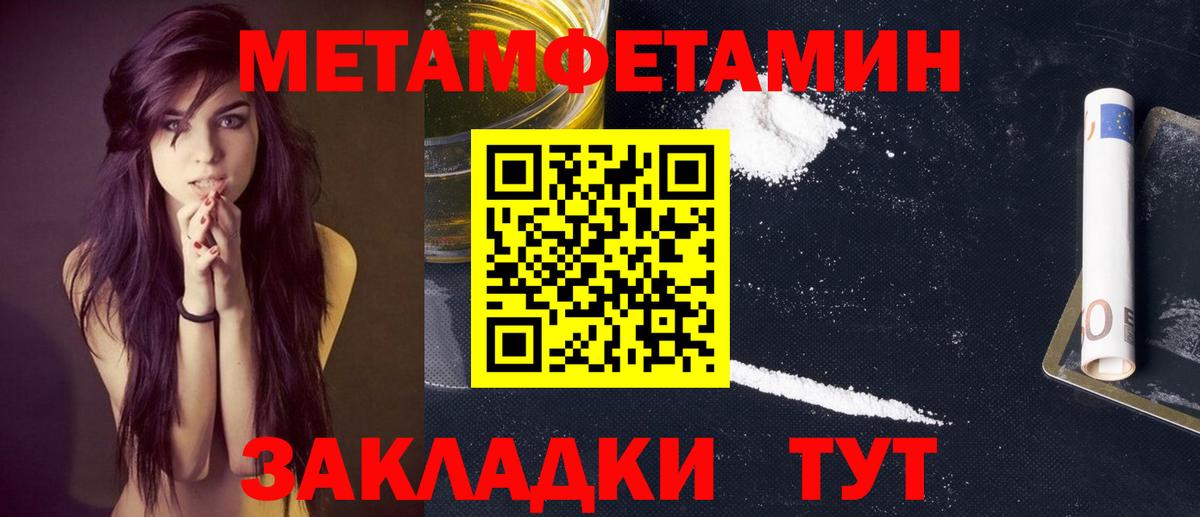 МЕТАМФЕТАМИН пудра  МЕТАМФЕТАМИН  Гуково 