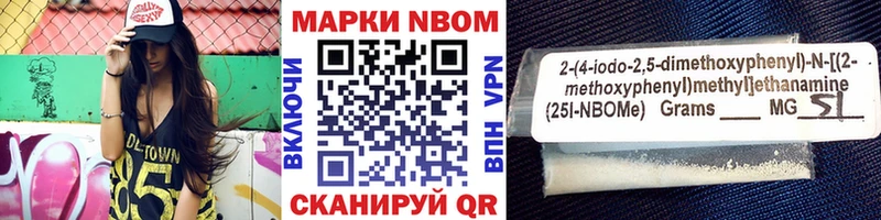 Марки N-bome 1,5мг  МЕГА ONION  Гуково  дарк нет как зайти  купить наркоту 
