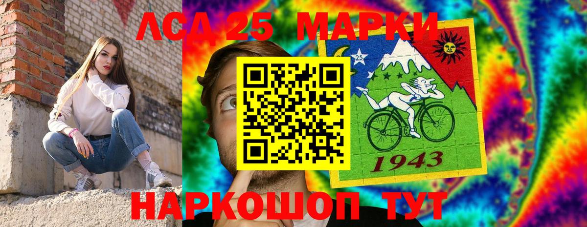 Марки 25I-NBOMe 1,5мг  Марки N-bome  Гуково 