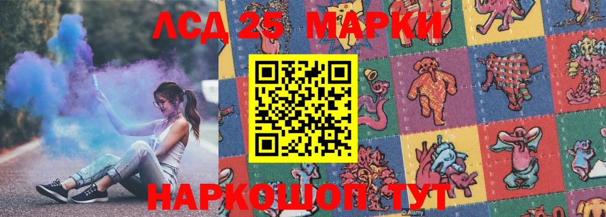 Марки NBOMe 1,5мг  Вход с VPN  Гуково 