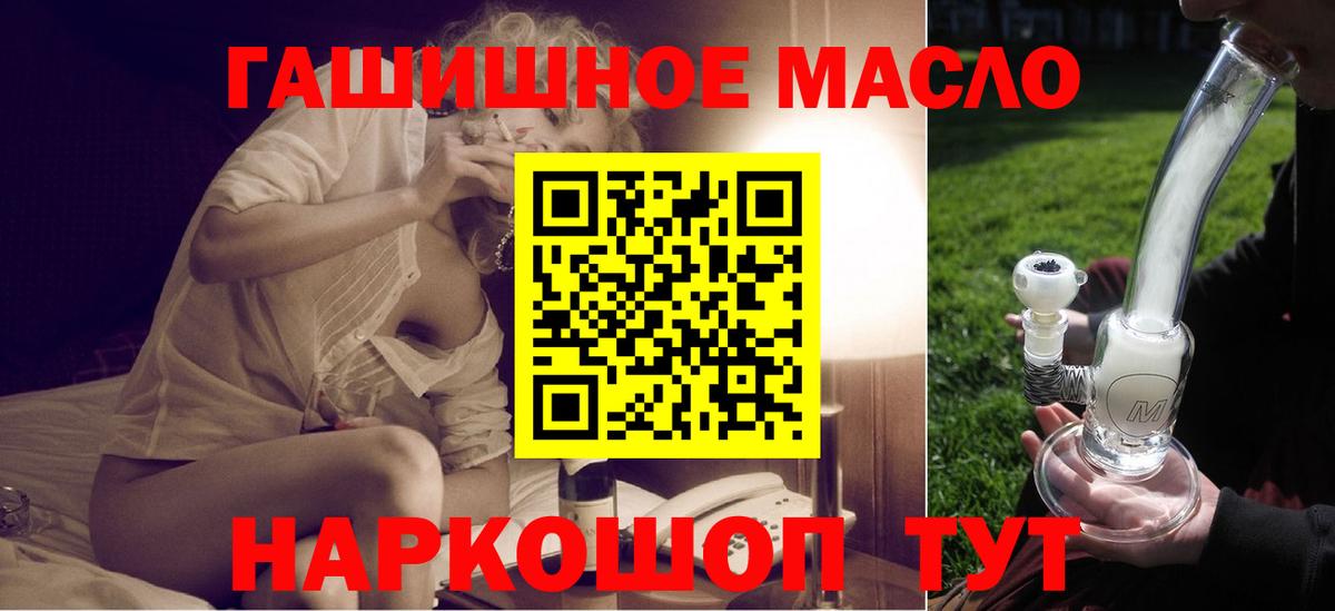 Дистиллят ТГК THC oil Гуково