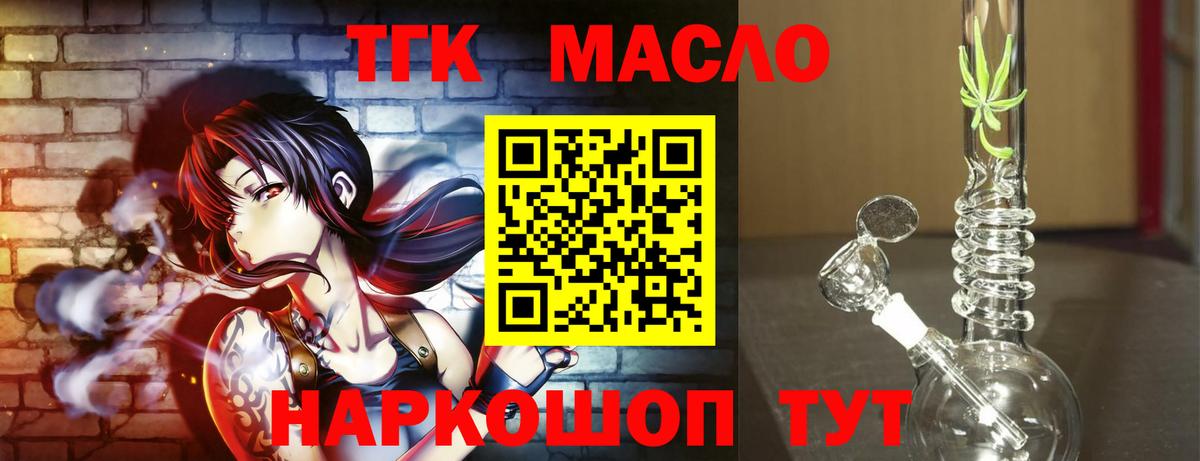 Гуково  ТГК Wax  Вход с VPN  купить наркоту  ТГК концентрат 